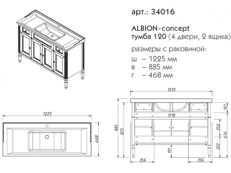 Купить Тумба под раковину Caprigo Aspetto Albion Concept 120 34016, цвет TP-811 бланж