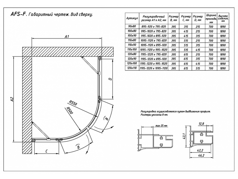 Купить Душевой уголок Vegas Glass AFS-F, 110 x 100 x 190 см, профиль глянцевый хром, стекло сатин