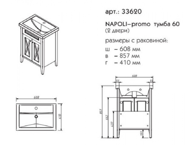 Купить Тумба под раковину Caprigo Napoli Promo 60 33620, цвет B-168 старый орех