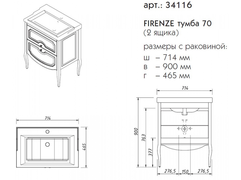 Купить Тумба под раковину Caprigo Aspetto Firenze 70 34116, 2 ящика, цвет TP-813 оливин