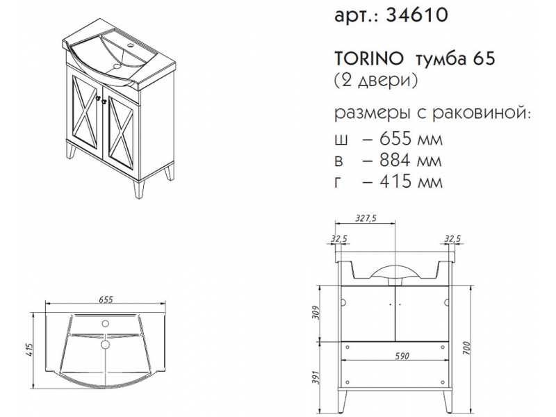 Купить Тумба под раковину Caprigo Aspetto Torino 34610 65 см, цвет TP-800 магнолия