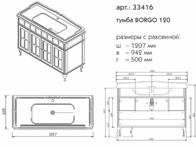 Купить Тумба под раковину Caprigo Borgo 120 33416, цвет B-136 blue