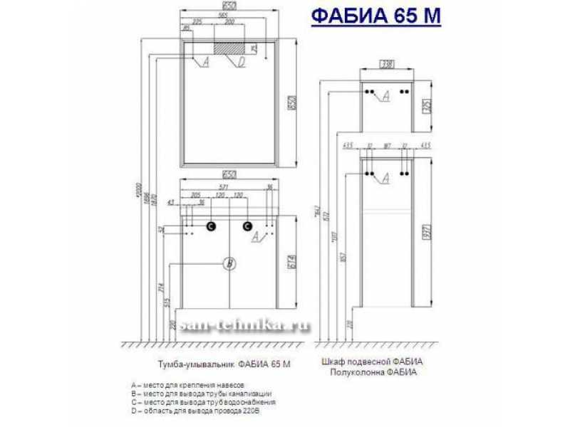 Купить Тумба Акватон Фабиа 65 М 1A159601FBAY0, белый/выбеленное дерево