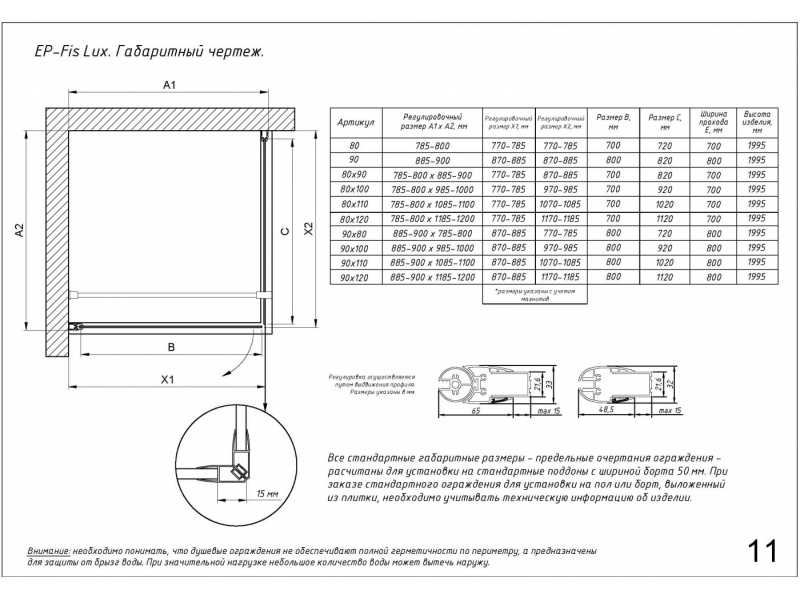 Купить Душевой уголок Vegas Glass EP-Fis Lux, 90 x 90 x 199.5 см, профиль матовый хром, стекло прозрачное