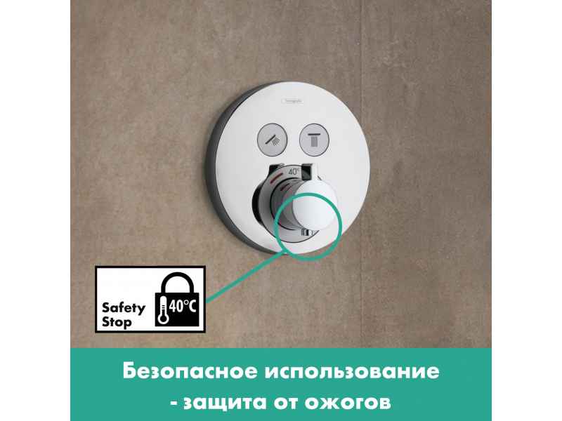 Купить Термостат Hansgrohe ShowerSelect S, хром, 15743000