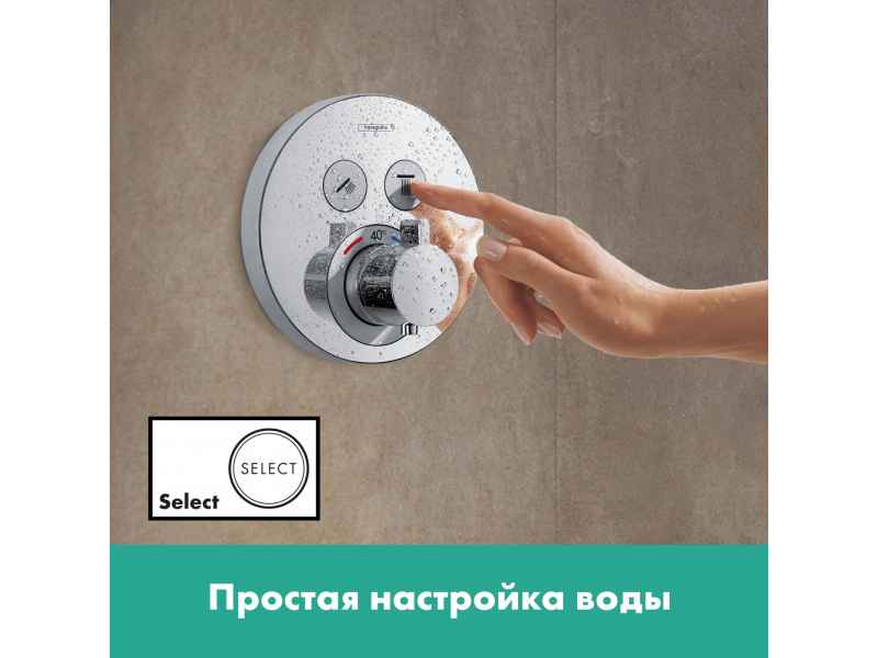 Купить Термостат Hansgrohe ShowerSelect S, хром, 15743000