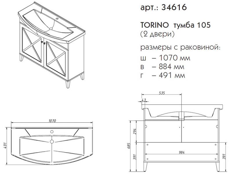 Купить Тумба под раковину Caprigo Aspetto Torino 34614 105 см, цвет TP-810 графит