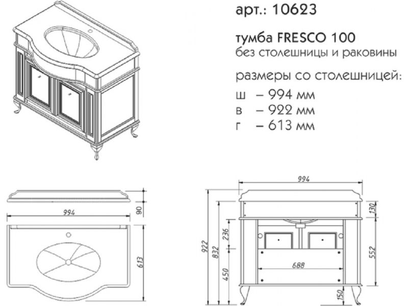 Купить Тумба под раковину Caprigo Fresco 100 10623, цвет B-016 bianco alluminio