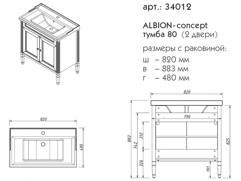 Купить Тумба под раковину Caprigo Aspetto Albion Concept 80 34012, цвет TP-812 керамик