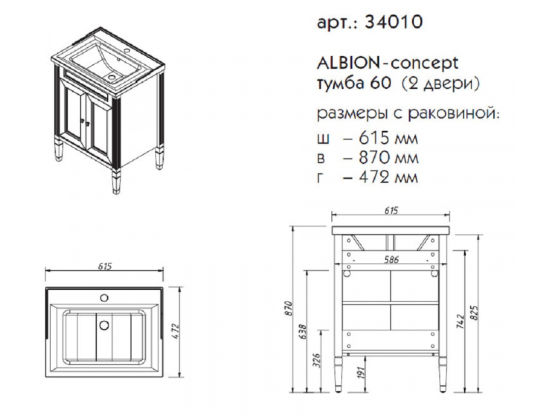 Купить Тумба под раковину Caprigo Aspetto Albion Concept 60 34010, цвет TP-809 шоколад