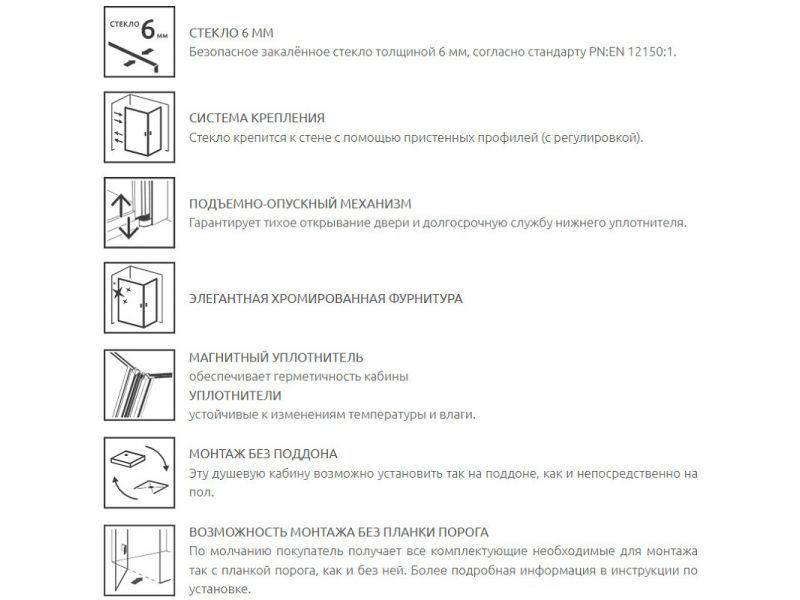 Купить Душевая дверь Radaway Torrenta KDJ 85R, 85 х 195 см, с неподвижной частью, стекло прозрачное, профиль хром, правая, 133285-01-01R