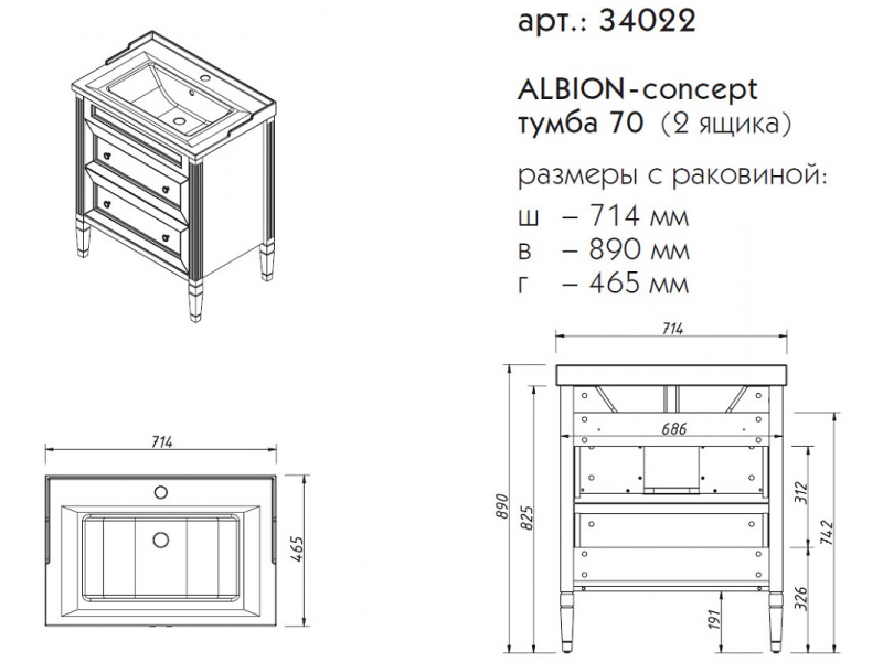 Купить Тумба под раковину Caprigo Aspetto Albion Concept 70 34022, 2 ящика, цвет TP-814 пикрит