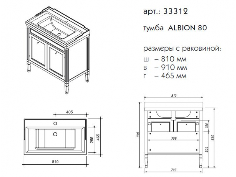 Купить Тумба под раковину Caprigo Albion promo 80 33312, цвет B-077 bianco grigio