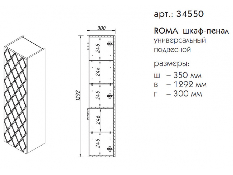 Купить Шкаф-пенал Caprigo Aspetto Roma 34550 35 см, цвет TP-809 шоколад