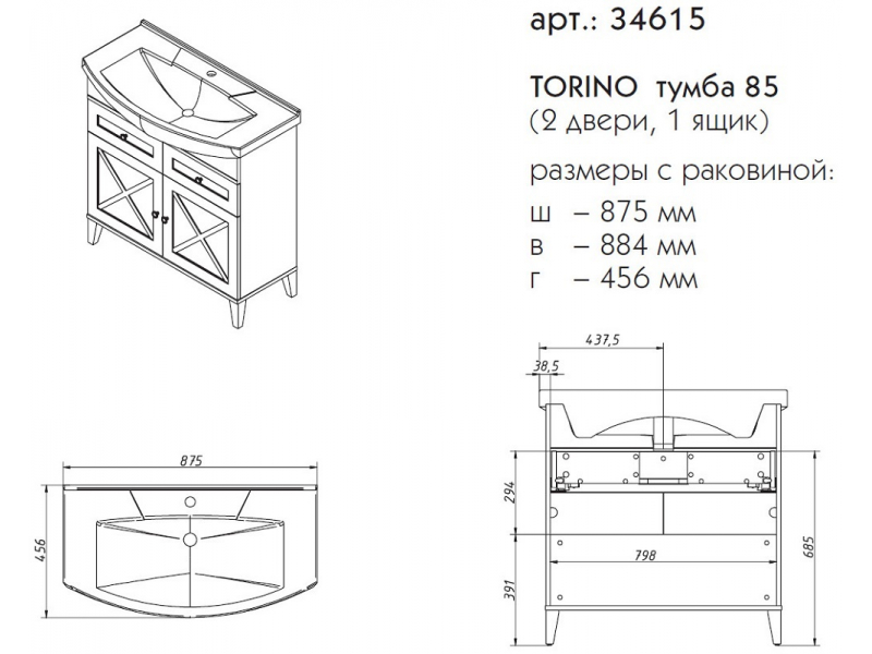 Купить Тумба под раковину Caprigo Aspetto Torino 34615 85 см, 1 ящик, цвет TP-810 графит