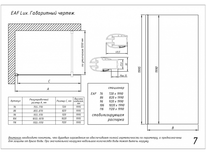 Купить Неподвижная стенка Vegas Glass EAF Lux 76 09 10, профиль - золото, стекло – сатин, 76*199,5 см