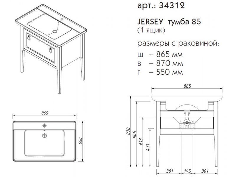 Купить Тумба под раковину Caprigo Aspetto Jersey 34312 85 см, цвет TP-800 магнолия