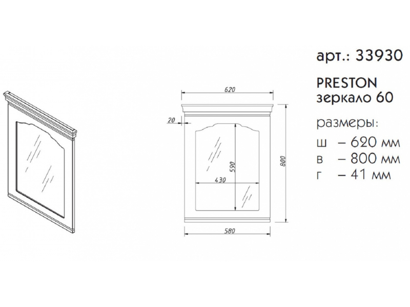 Купить Зеркало Caprigo Aspetto Preston 60 33930, цвет L-800 магнолия