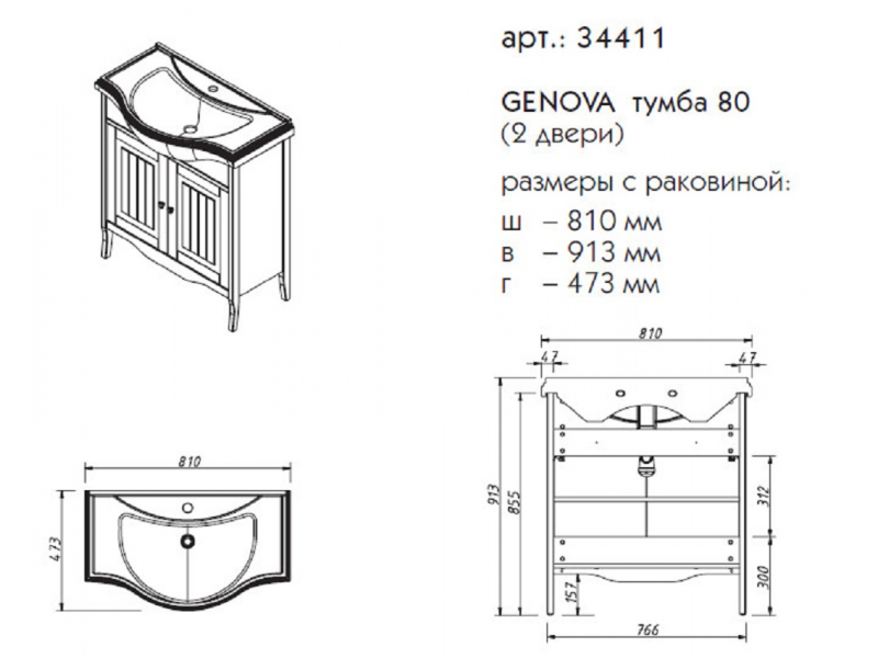 Купить Тумба под раковину Caprigo Aspetto Genova 34411 80 см, цвет TP-811 бланж