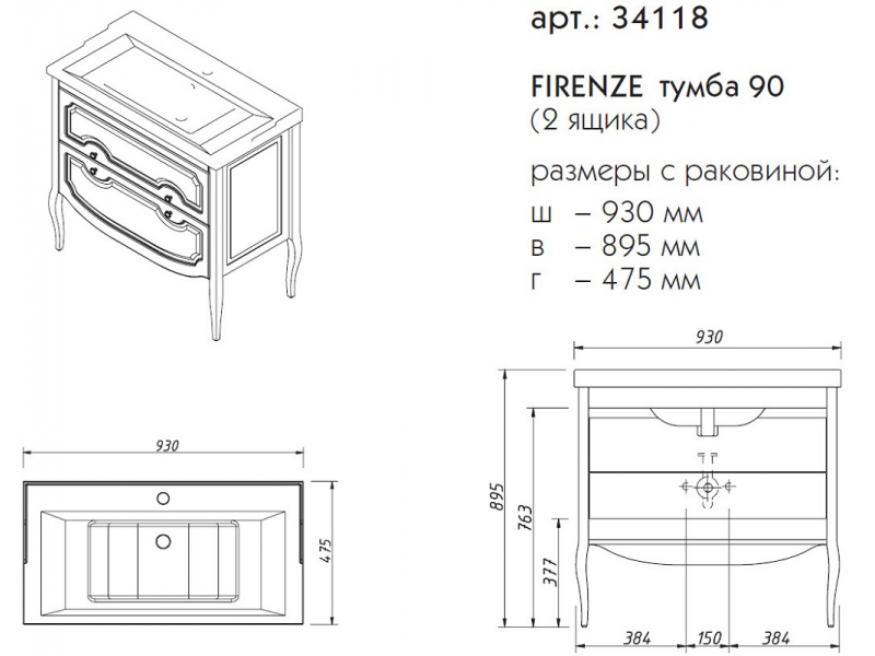 Купить Тумба под раковину Caprigo Aspetto Firenze 90 34118, 2 ящика, цвет TК-663 деним