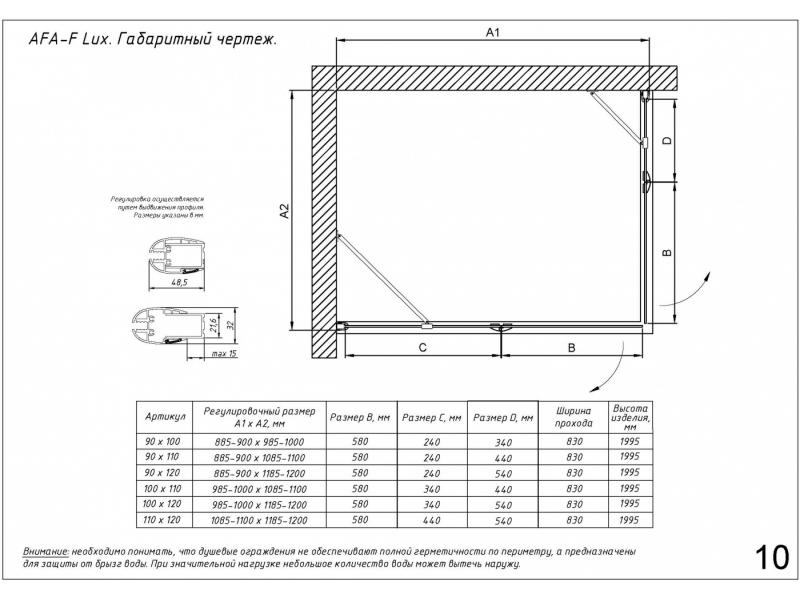 Купить Душевой уголок Vegas Glass AFA-F Lux, 110 x 90 x 199.5 см, профиль золото, стекло флёр-де-лис