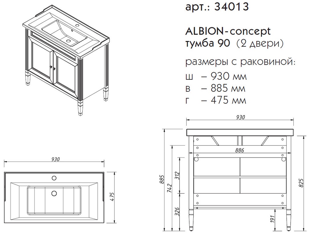 Тумба под раковину Caprigo Aspetto Albion Concept 90 34013, цвет TP-812  керамик | Сантехника и мебель для ванной PROGRESS Официальный сайт!