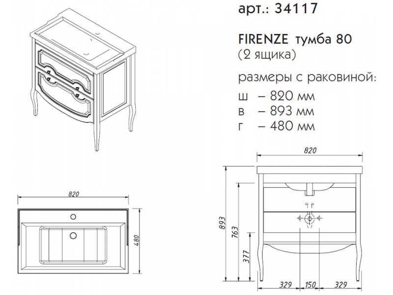 Купить Тумба под раковину Caprigo Aspetto Firenze 80 34117, 2 ящика, цвет TP-813 оливин