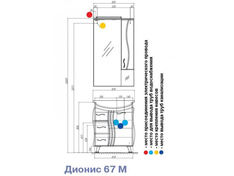 Купить Комплект мебели для ванной Акватон ДИОНИС 67 М белый/бордо темный, 1A0083KSDS940