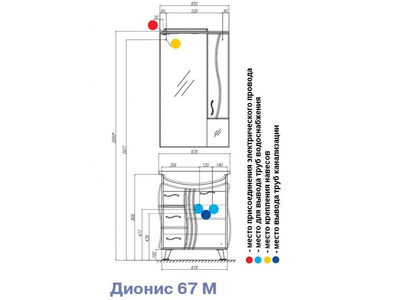 Купить Тумба Акватон ДИОНИС М