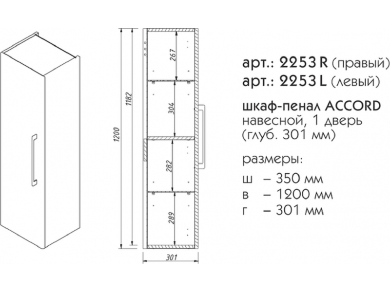 Купить Шкаф-пенал Caprigo Accord 35 2253L/R, цвет TP-810 графит