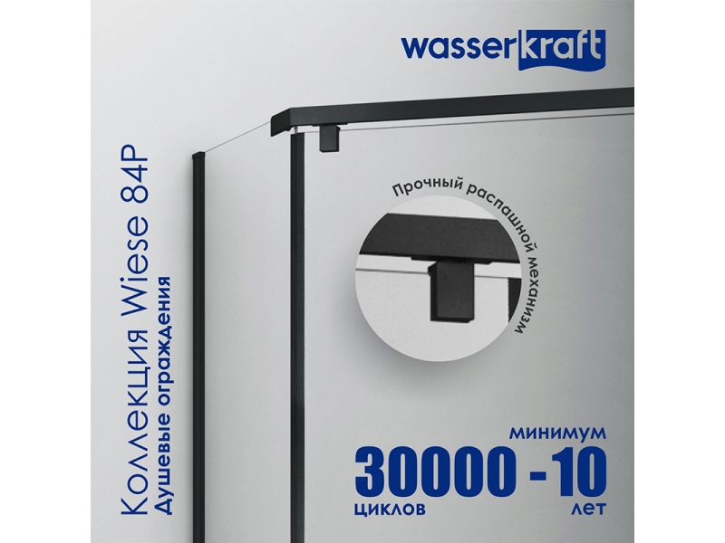 Купить Душевой уголок WasserKRAFT Wiese 84P, 90 х 90 х 200 см, профиль черный, стекло прозрачное, 84P11