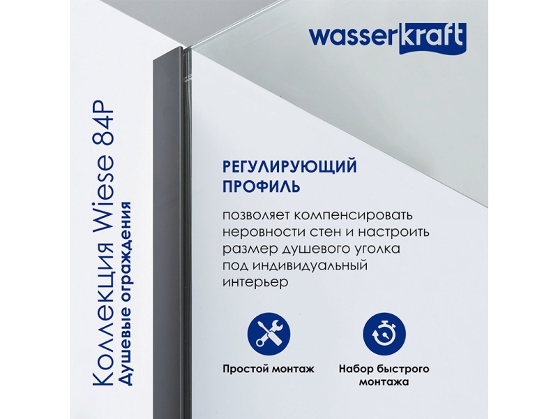 Купить Душевой уголок WasserKRAFT Wiese 84P, 90 х 90 х 200 см, профиль черный, стекло прозрачное, 84P11