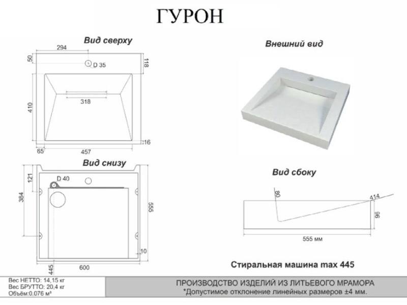 Купить Раковина SuperSan Гурон 60 x 55.5 см над стиральной машиной, GUR-01