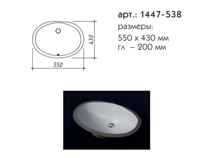 Купить Раковина Caprigo керамическая, врезная снизу, 1447-538