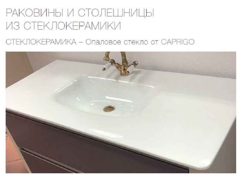 Купить Тумба под раковину Caprigo Integra 70 13911, цвет B074 кофейный