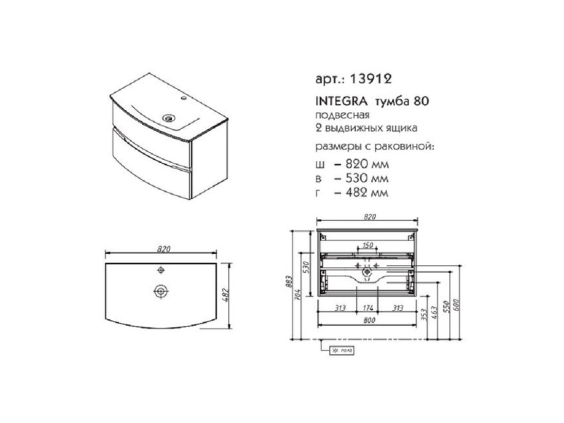 Купить Раковина из стеклокерамики Caprigo Integra 80 GC18R 13912, 82 х 48,2 см