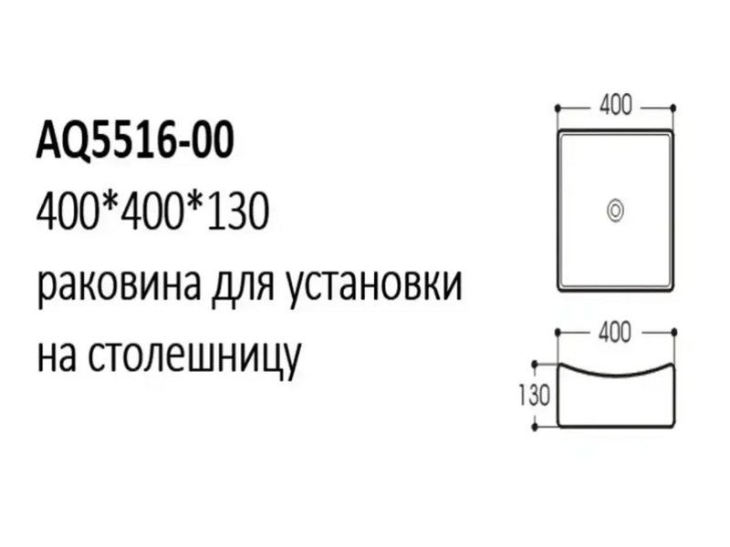 Купить Раковина Aquatek 40 х 40 см, накладная, белая, AQ5516-00