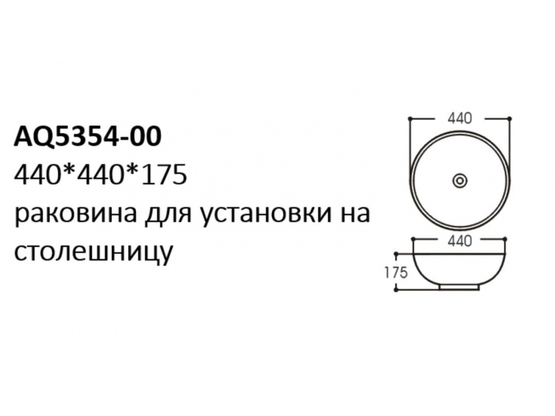 Купить Раковина Aquatek, 44 см, накладная, белая, AQ5354-00