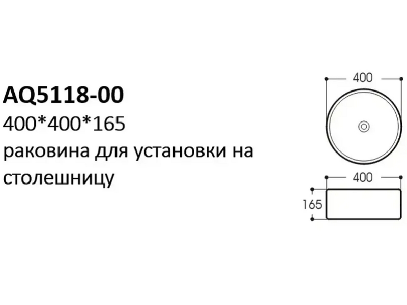 Купить Раковина Aquatek 40 х 40 см, накладная, белая, AQ5118-00