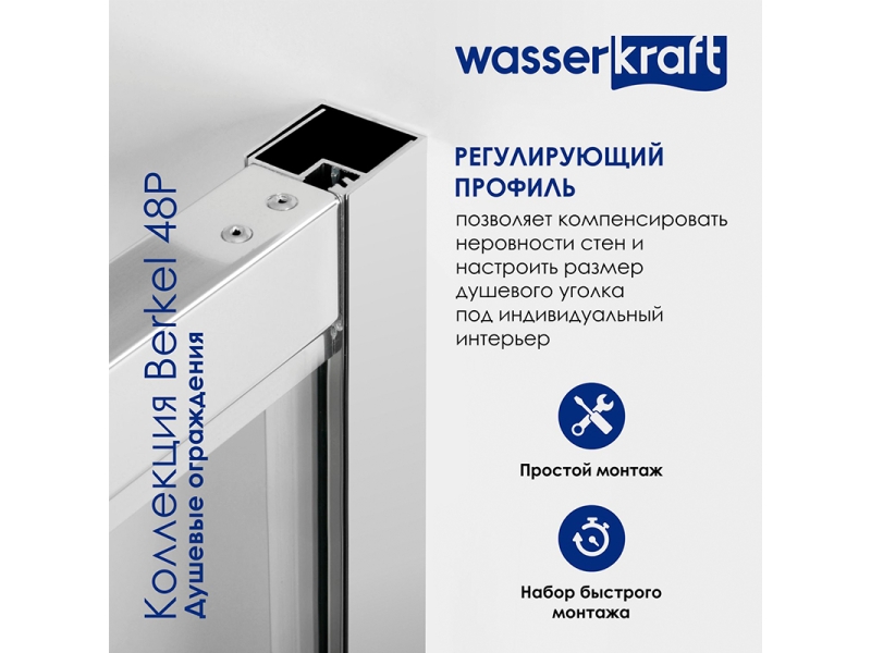 Купить Стеклянная шторка на ванну WasserKraft 48P01-80B, распашная, одностворчатая