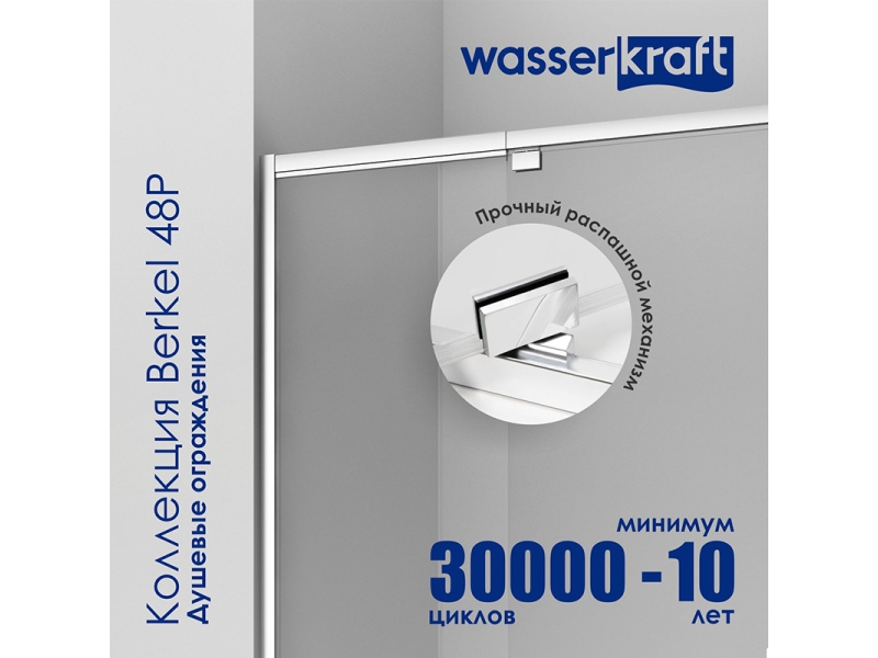 Купить Стеклянная шторка на ванну WasserKraft 48P01-80B, распашная, одностворчатая