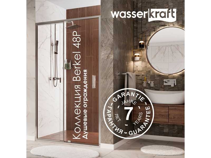 Купить Стеклянная шторка на ванну WasserKraft 48P02-110B, распашная, двустворчатая, с фиксатором