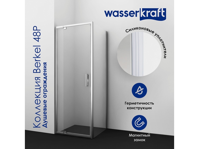 Купить Стеклянная шторка на ванну WasserKraft 48P02-110B, распашная, двустворчатая, с фиксатором