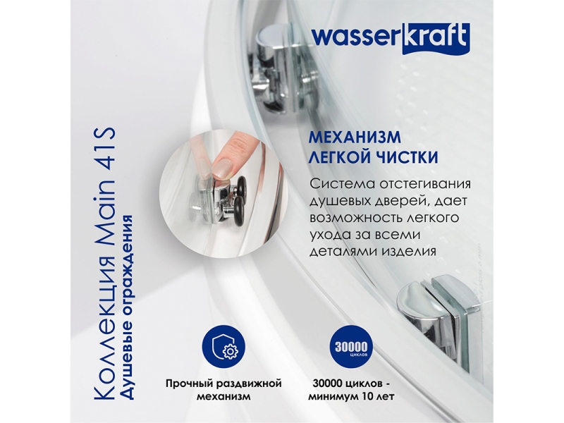 Купить Душевой уголок WasserKRAFT 41S03M, стекло матовое, 90 см