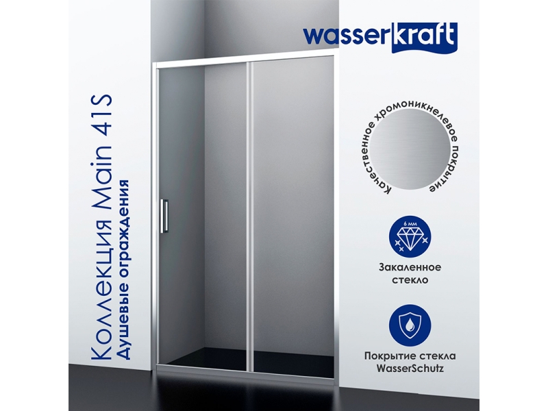 Купить Душевой уголок WasserKRAFT 41S03M, стекло матовое, 90 см