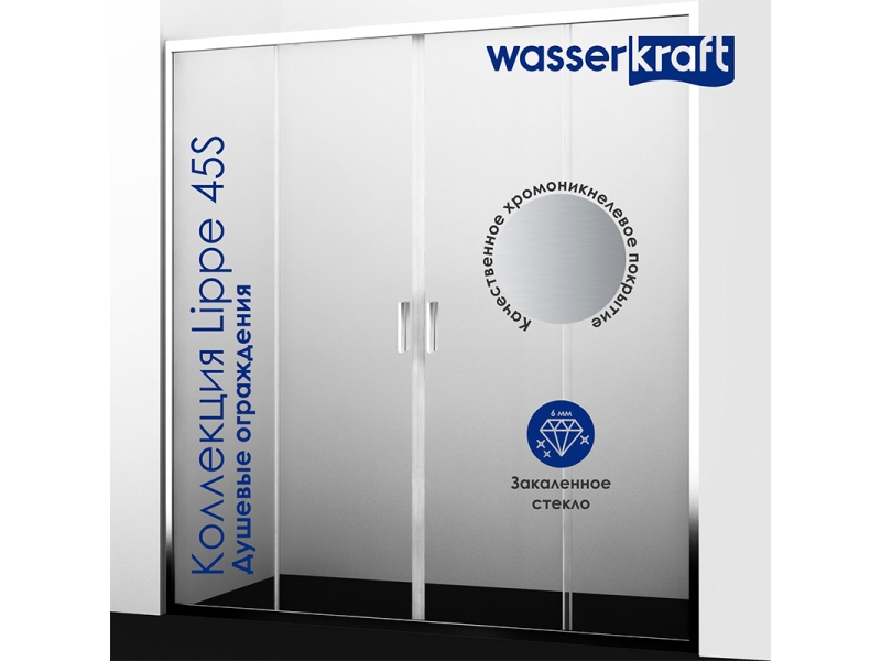 Купить Душевая дверь WasserKRAFT 45S08 cтекло прозрачное, 150 x 190 см