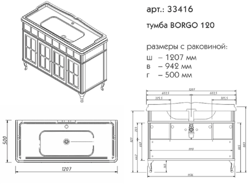 Купить Тумба под раковину Caprigo Borgo 120 33416, цвет B-177 bianco grigio