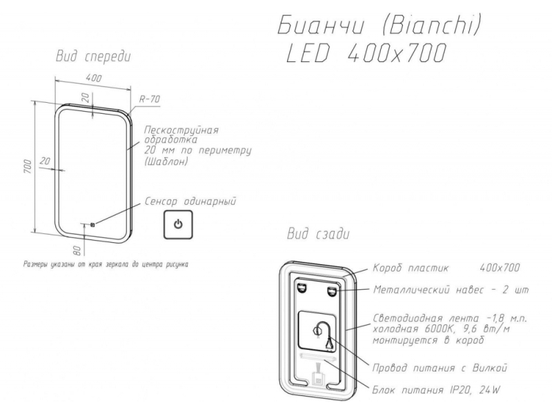 Купить Зеркало Art&Max Bianchi 40 см с подсветкой, AM-Bianchi-400-700-DS-F