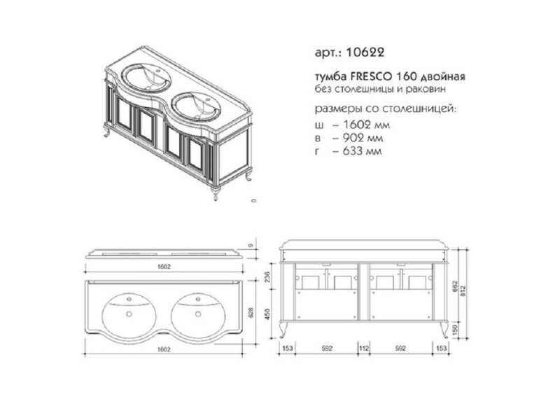 Купить Тумба под раковину Caprigo Fresco 160 10622, цвет B-016 bianco alluminio