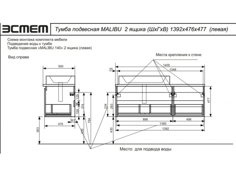 Купить Тумба с раковиной Эстет Malibu 140 L/R, подвесная, 2 ящика, вставка широкая, белая/со вставкой массив «шпон дуба», левая/правая